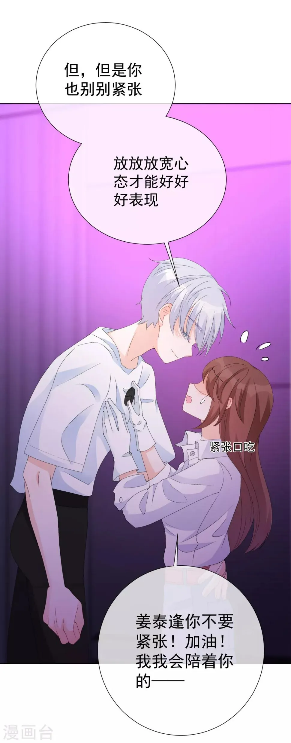 第58话 程咬金2 第28页