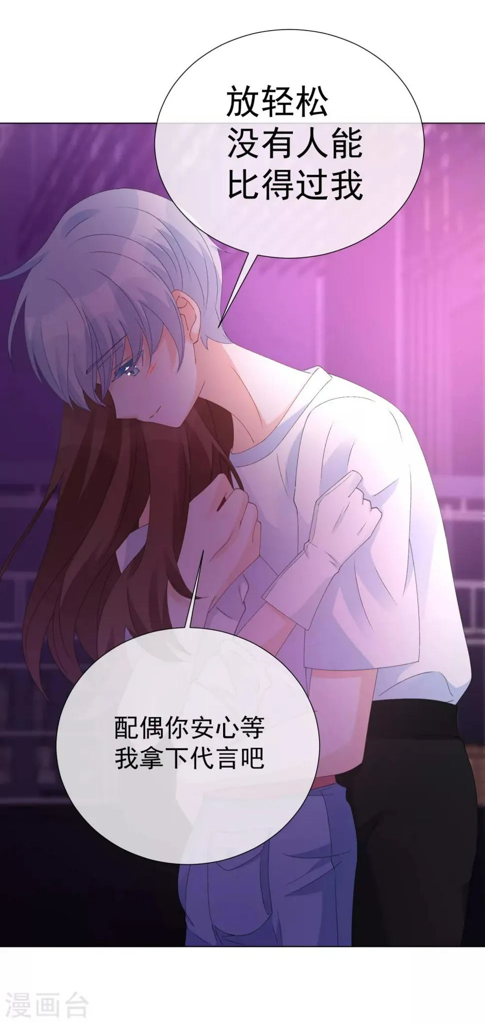 第58话 程咬金2 第31页