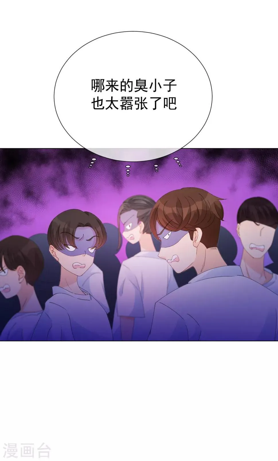 第58话 程咬金2 第32页