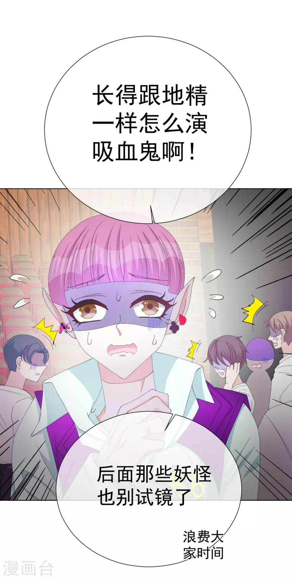第58话 程咬金2 第36页