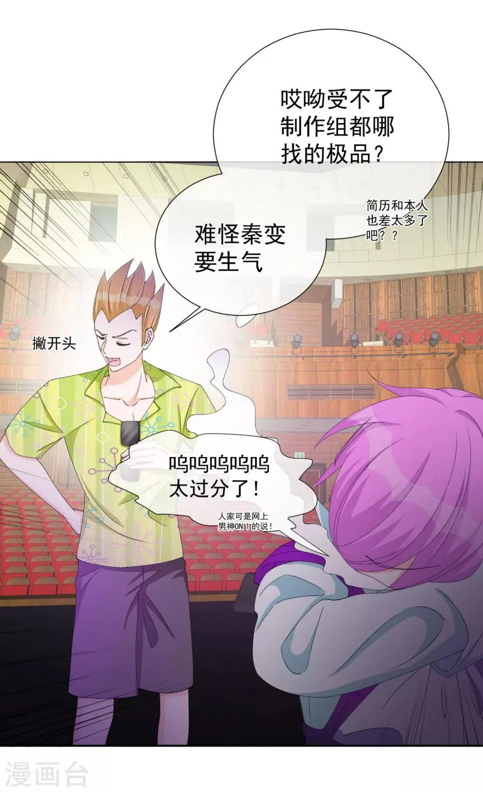 第58话 程咬金2 第37页