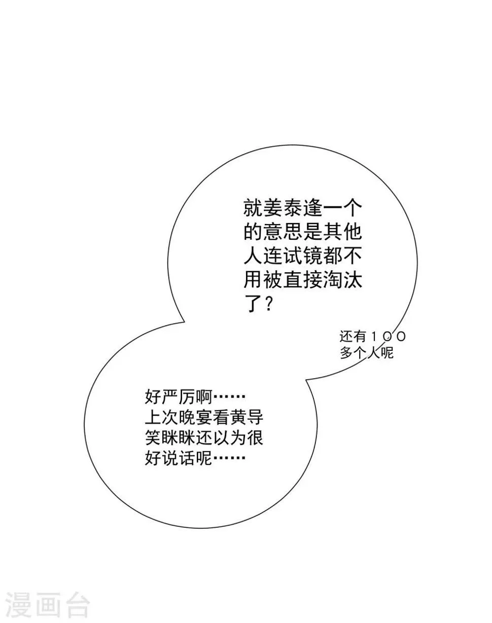 第58话 程咬金2 第40页