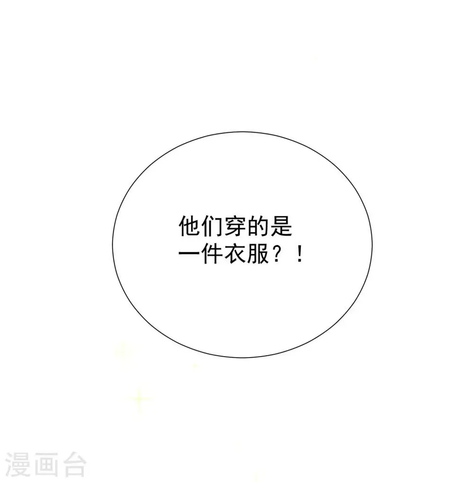 第58话 程咬金2 第47页