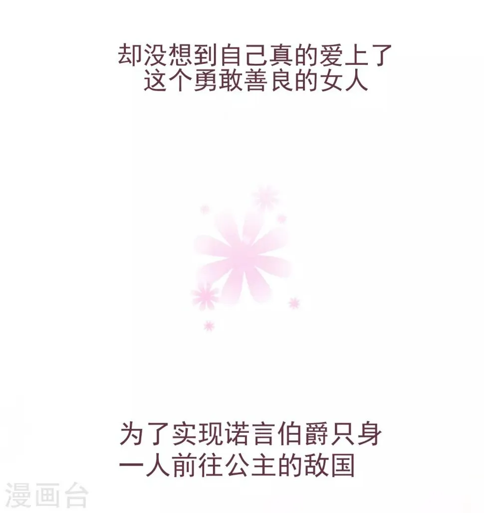 第60话 午夜伯爵 第11页