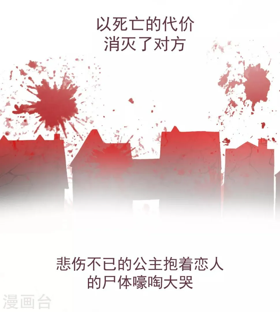 第60话 午夜伯爵 第12页