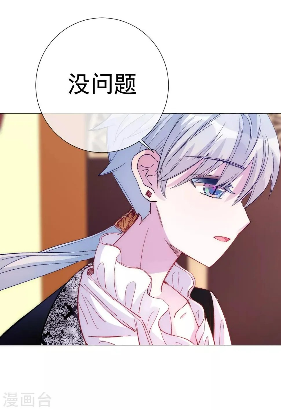 第60话 午夜伯爵 第16页