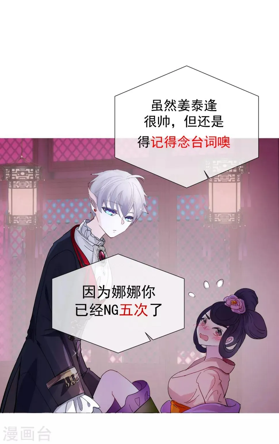 第60话 午夜伯爵 第25页