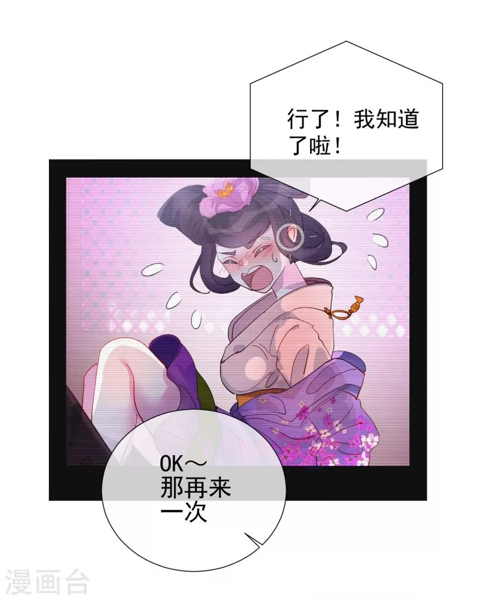 第60话 午夜伯爵 第26页