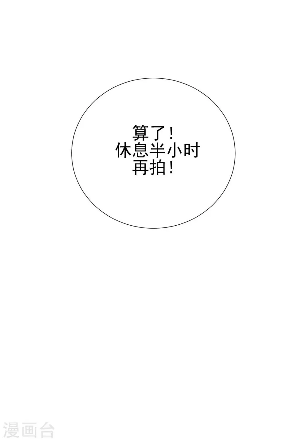 第60话 午夜伯爵 第34页