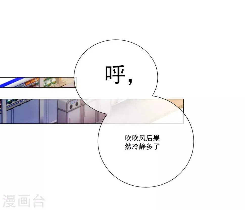 第61话 真正的公主 第2页