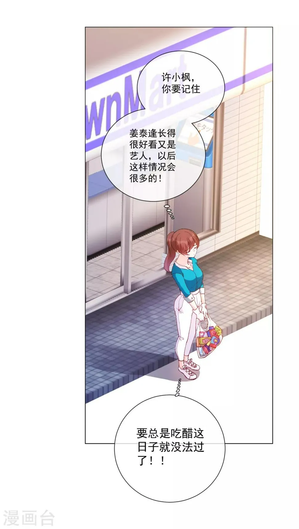 第61话 真正的公主 第3页