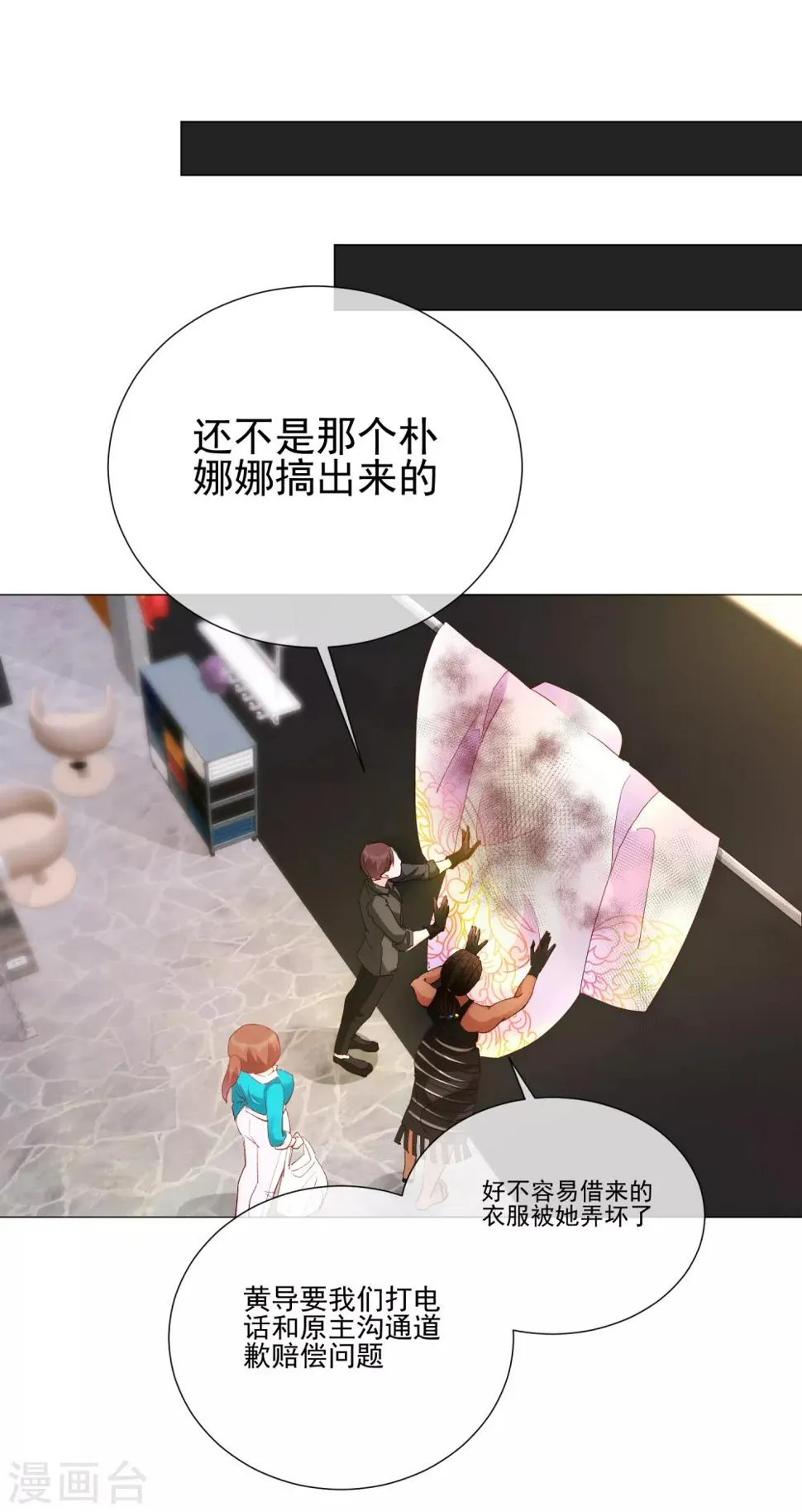 第61话 真正的公主 第7页
