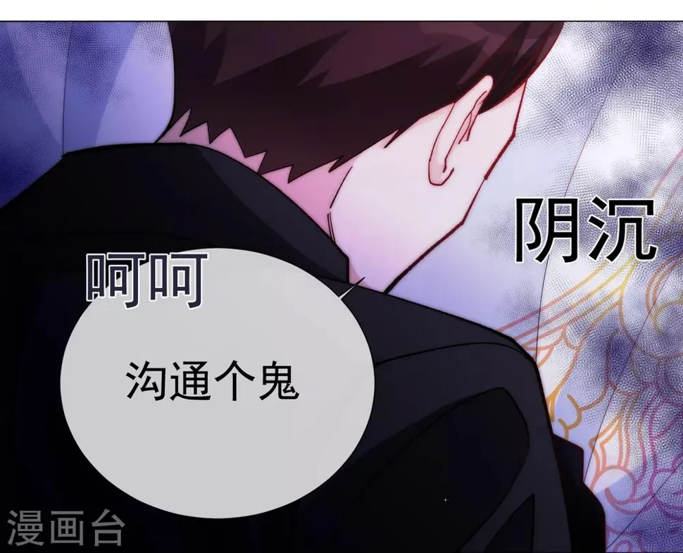 第61话 真正的公主 第8页