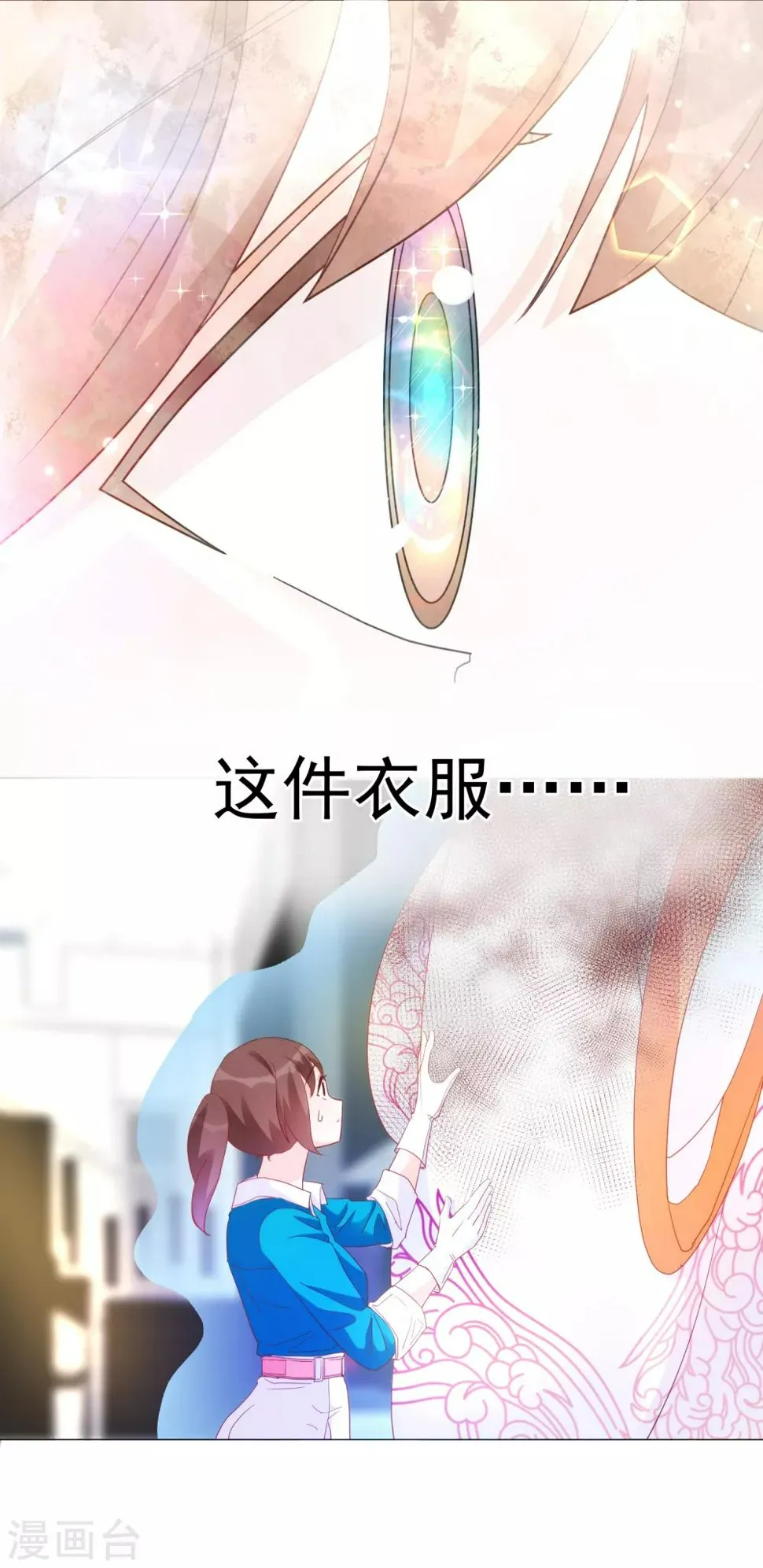 第61话 真正的公主 第11页