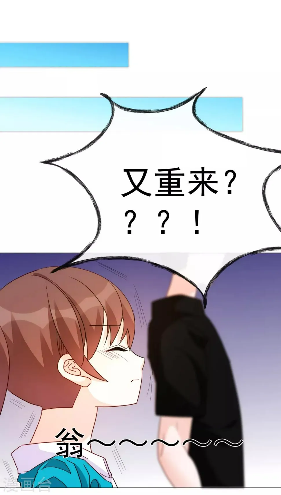 第61话 真正的公主 第14页