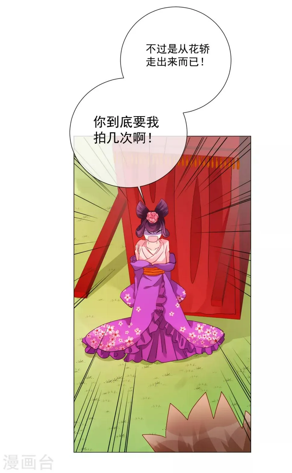 第61话 真正的公主 第15页