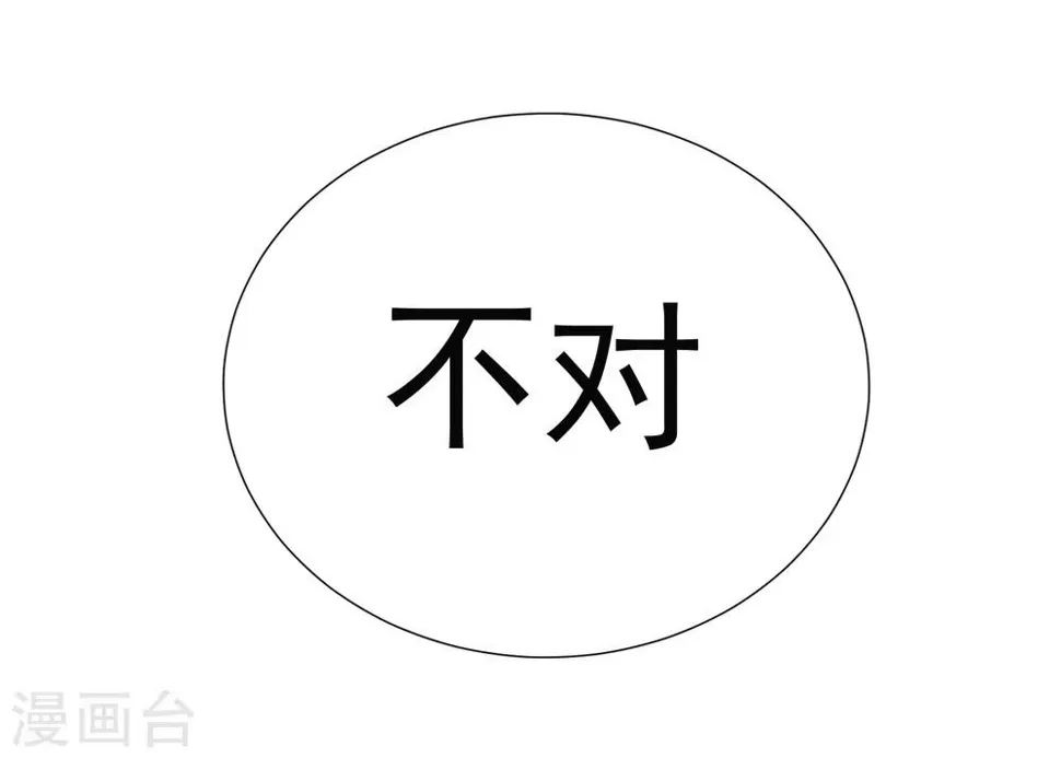 第61话 真正的公主 第18页