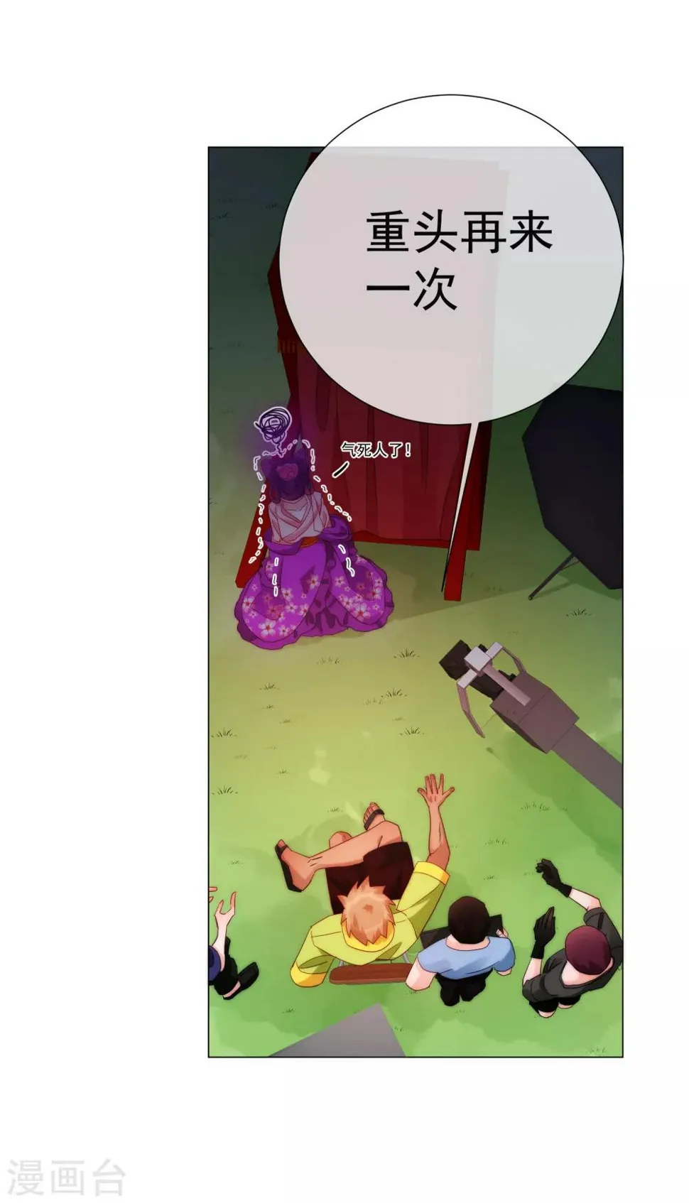 第61话 真正的公主 第21页