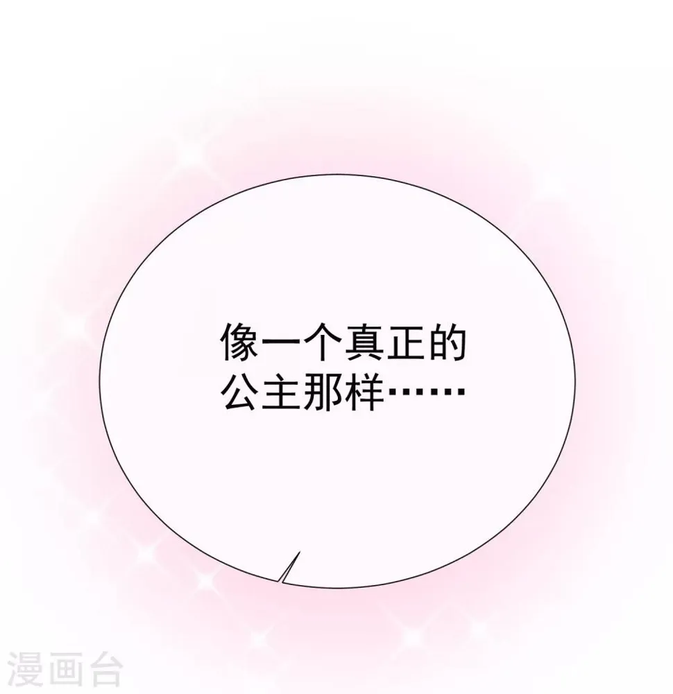 第61话 真正的公主 第25页