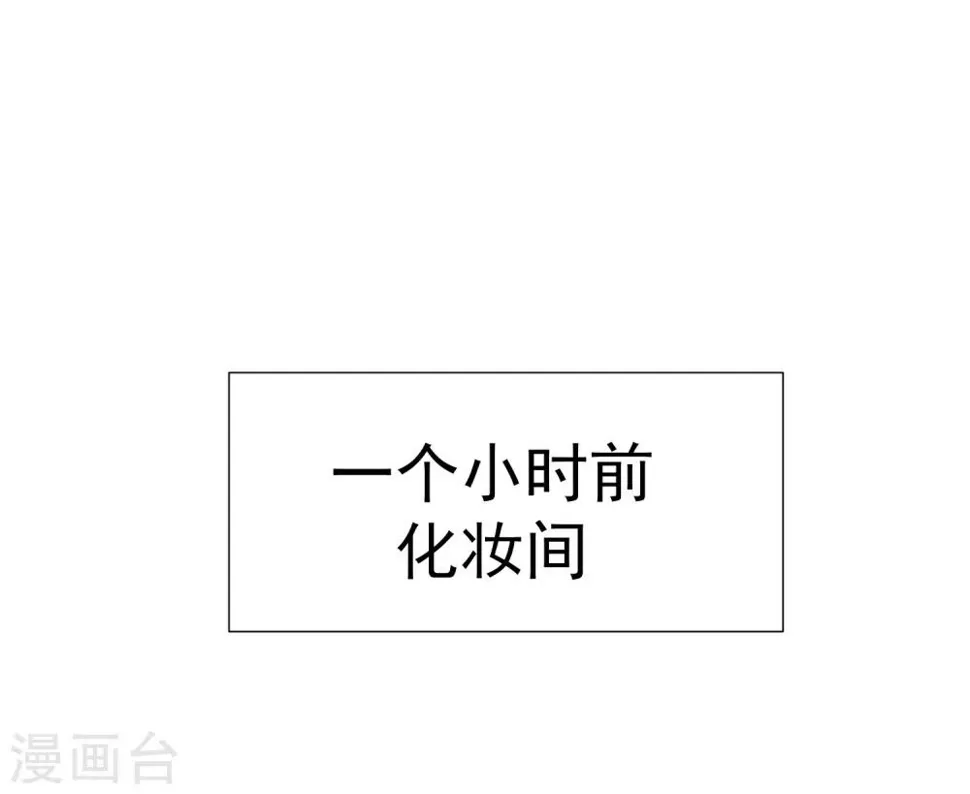 第61话 真正的公主 第32页