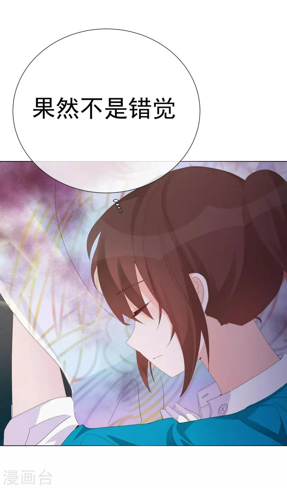 第61话 真正的公主 第33页