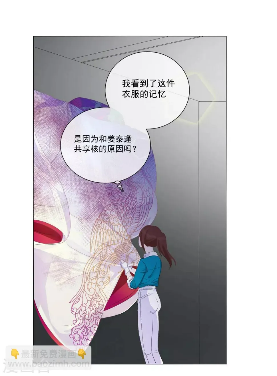 第61话 真正的公主 第34页