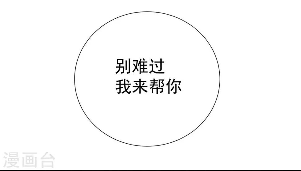 第61话 真正的公主 第37页