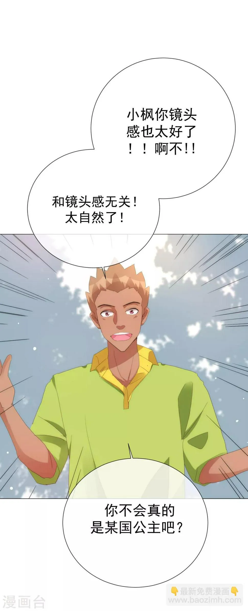 第63话 你使一切美好 第7页