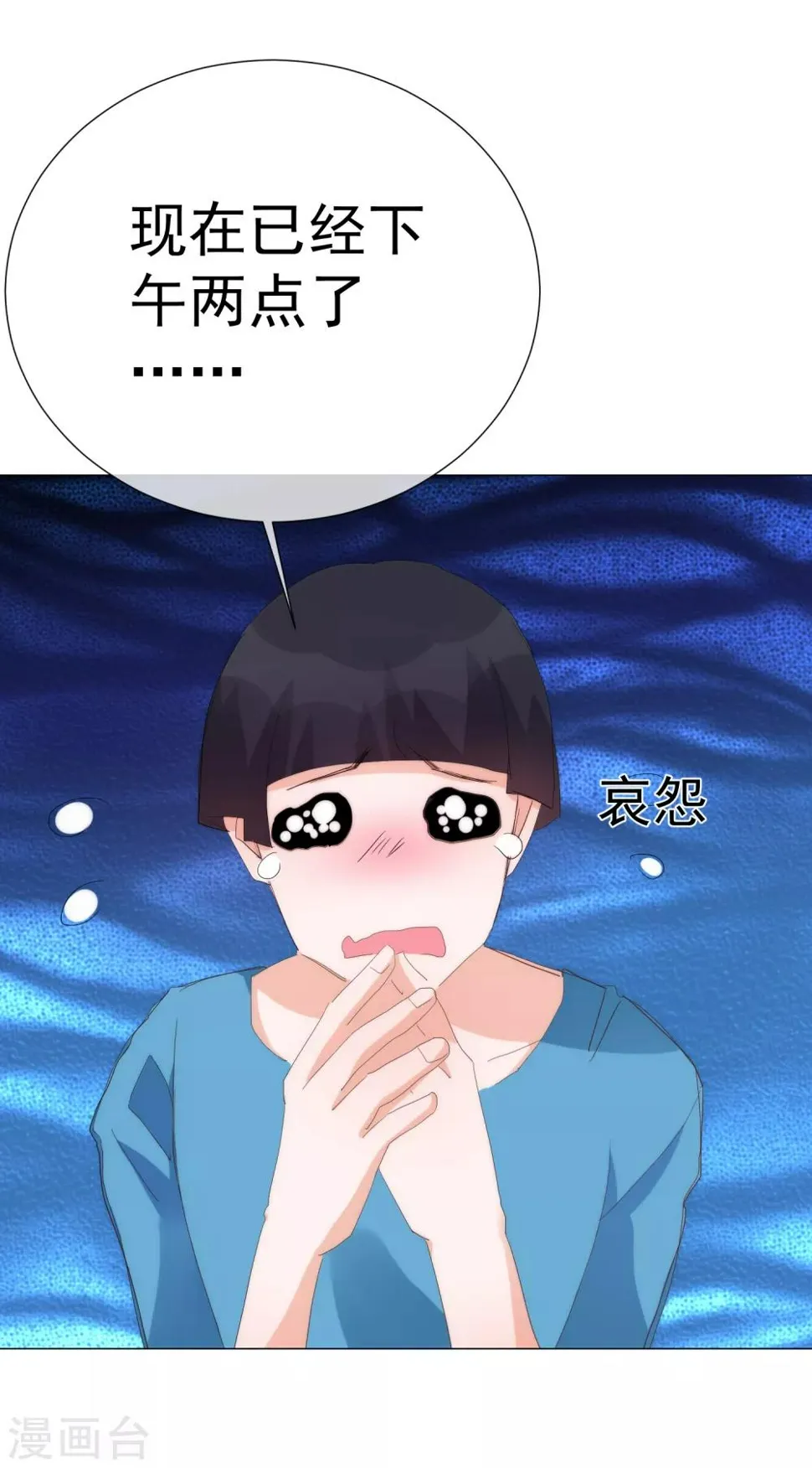 第63话 你使一切美好 第12页