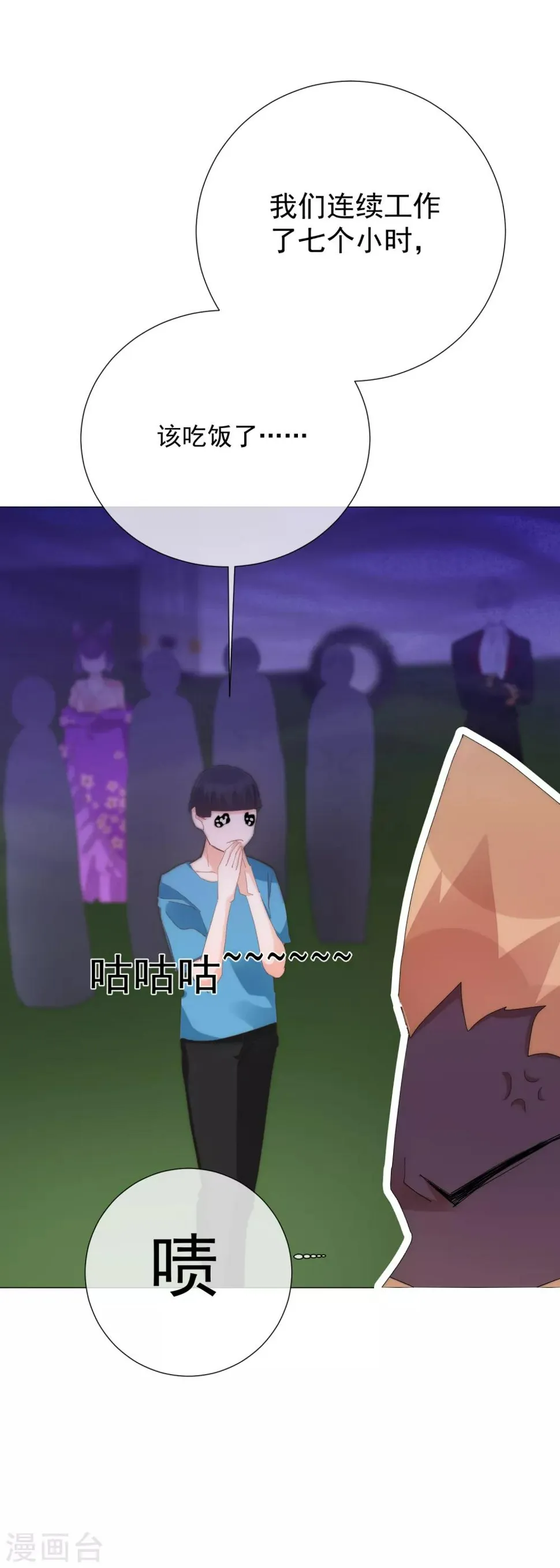 第63话 你使一切美好 第13页