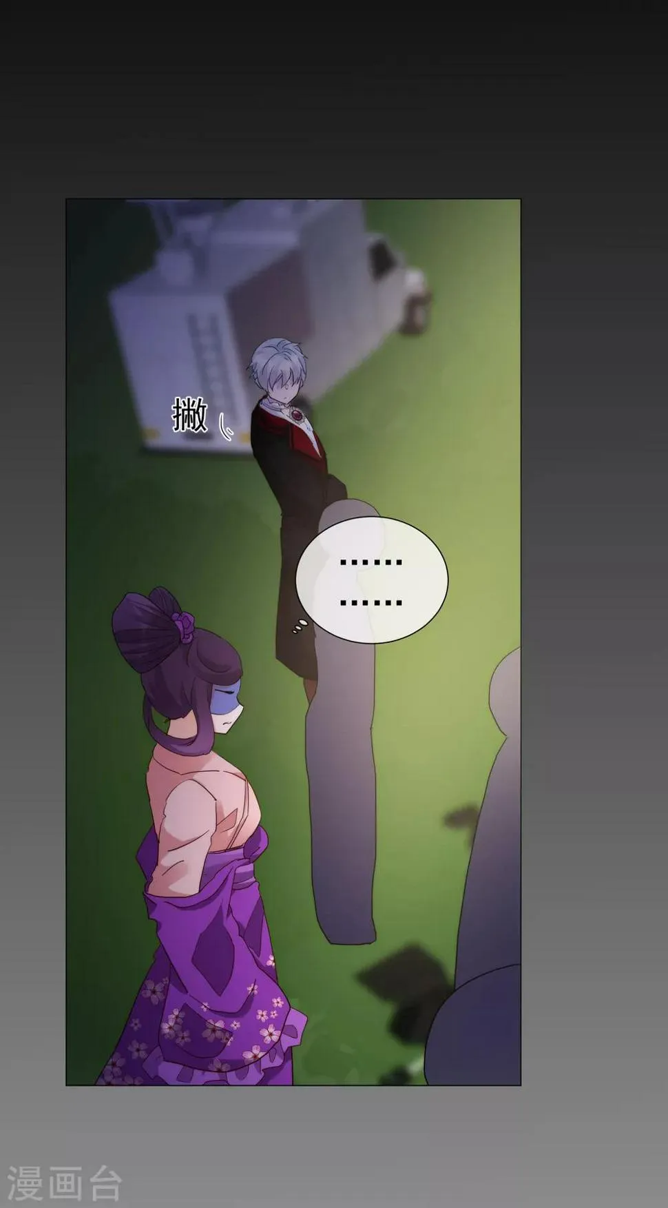 第63话 你使一切美好 第17页