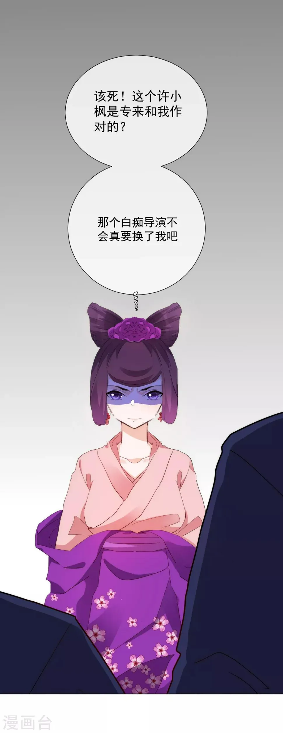 第63话 你使一切美好 第18页