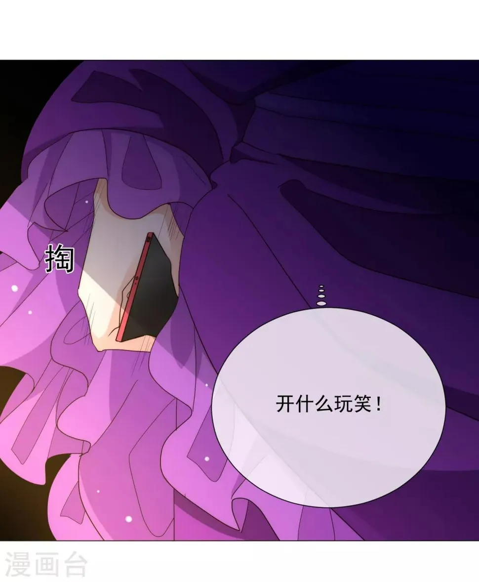第63话 你使一切美好 第19页
