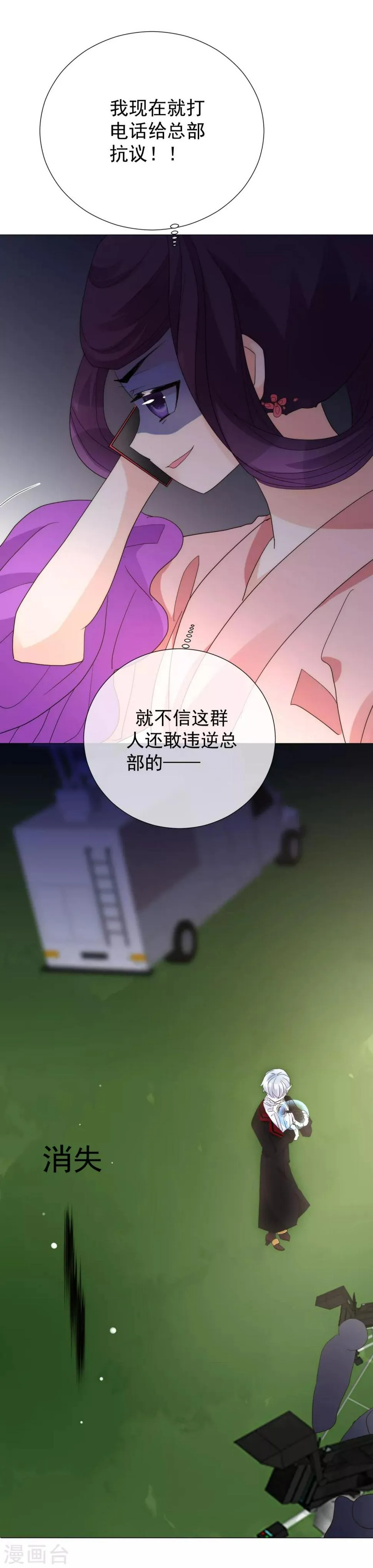 第63话 你使一切美好 第20页