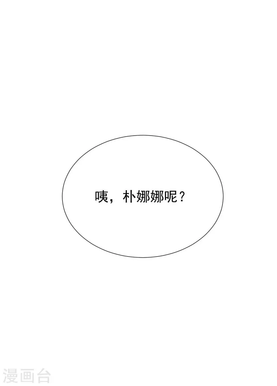 第63话 你使一切美好 第21页