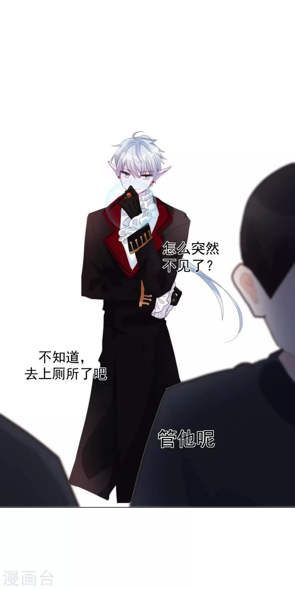 第63话 你使一切美好 第22页
