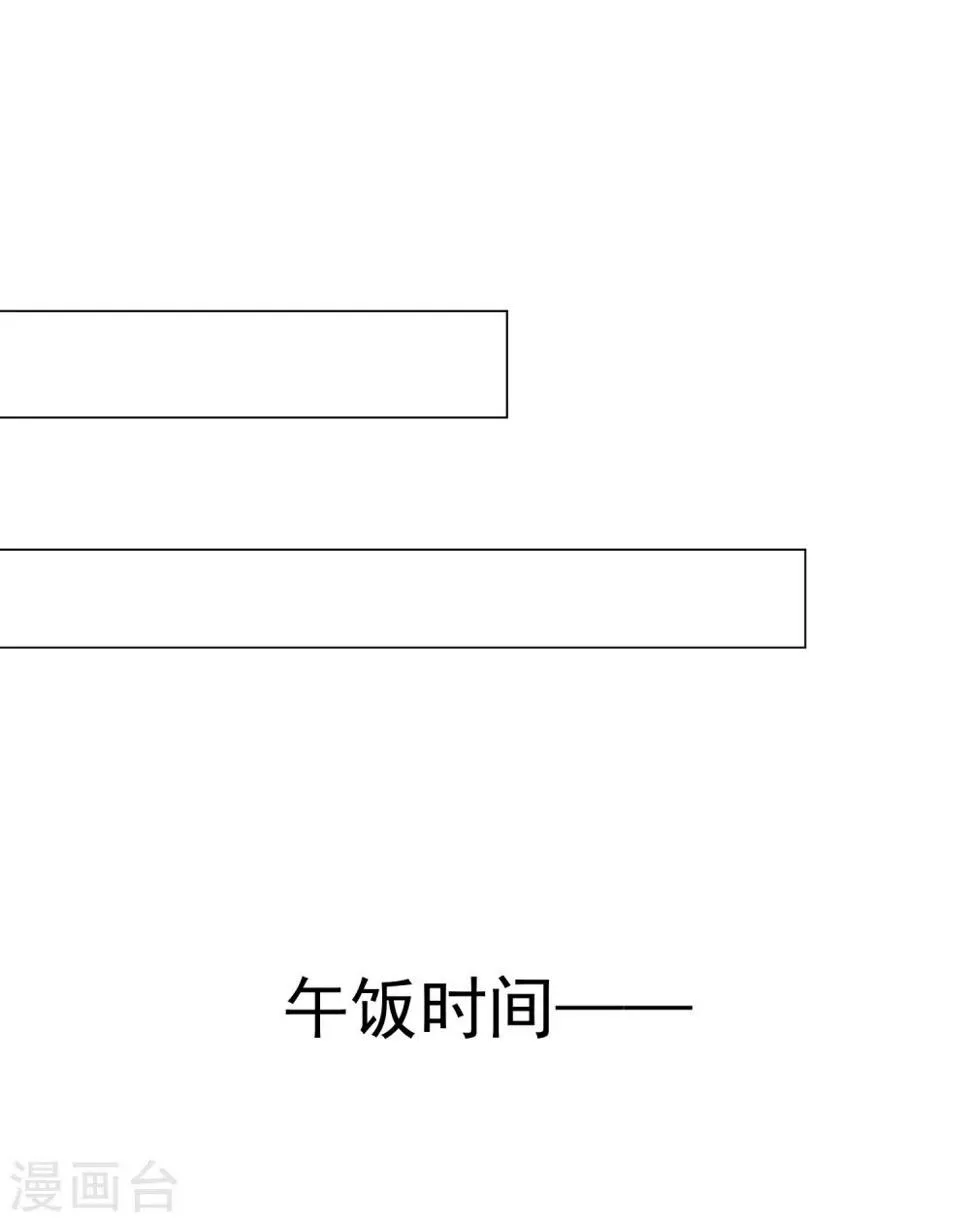 第63话 你使一切美好 第25页