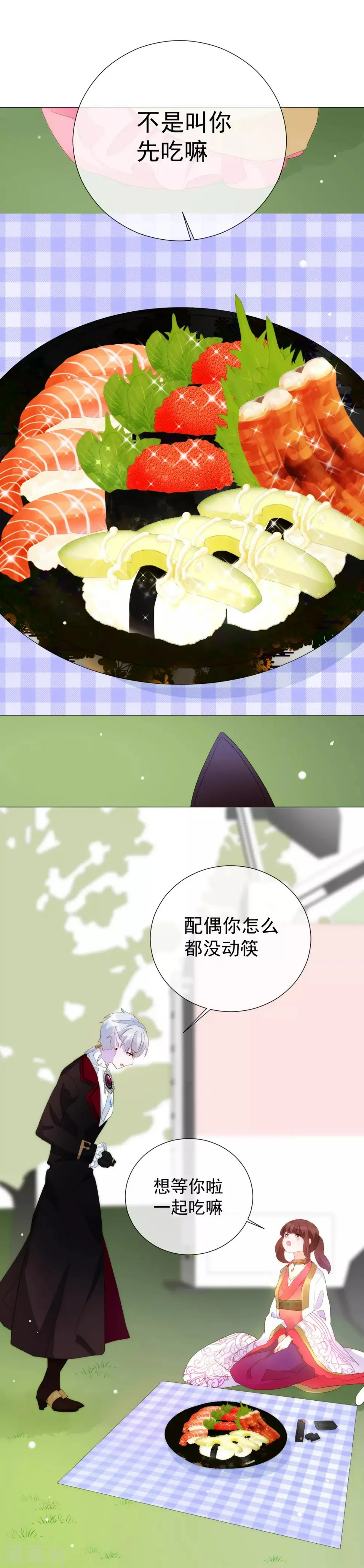 第63话 你使一切美好 第26页