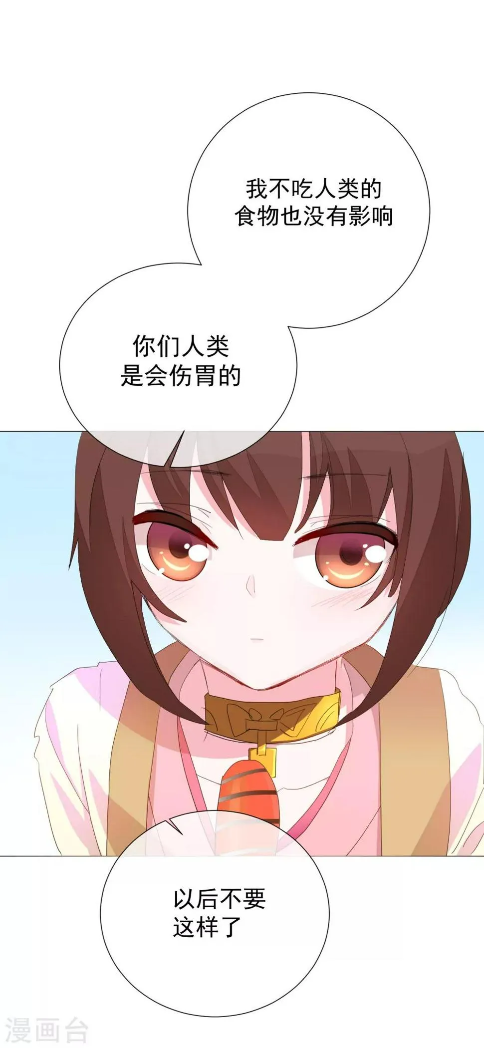 第63话 你使一切美好 第27页