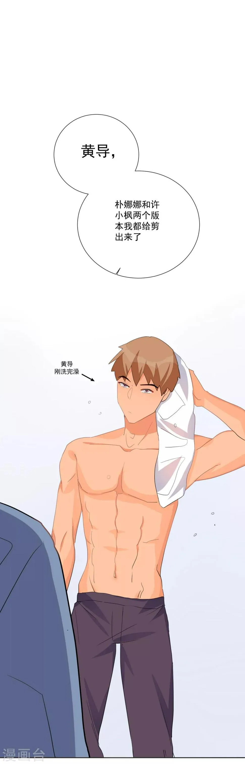 第63话 你使一切美好 第40页