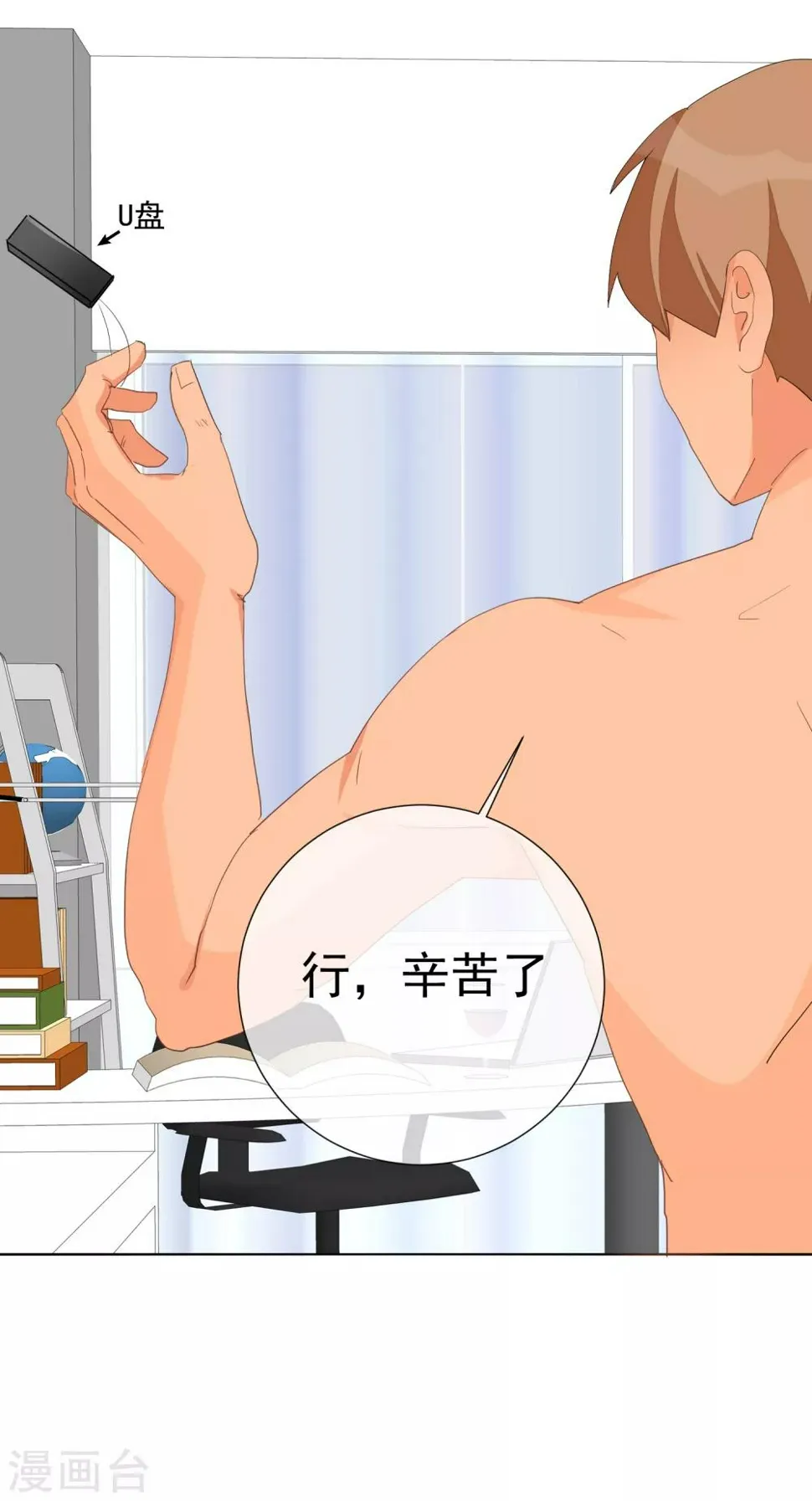 第63话 你使一切美好 第41页