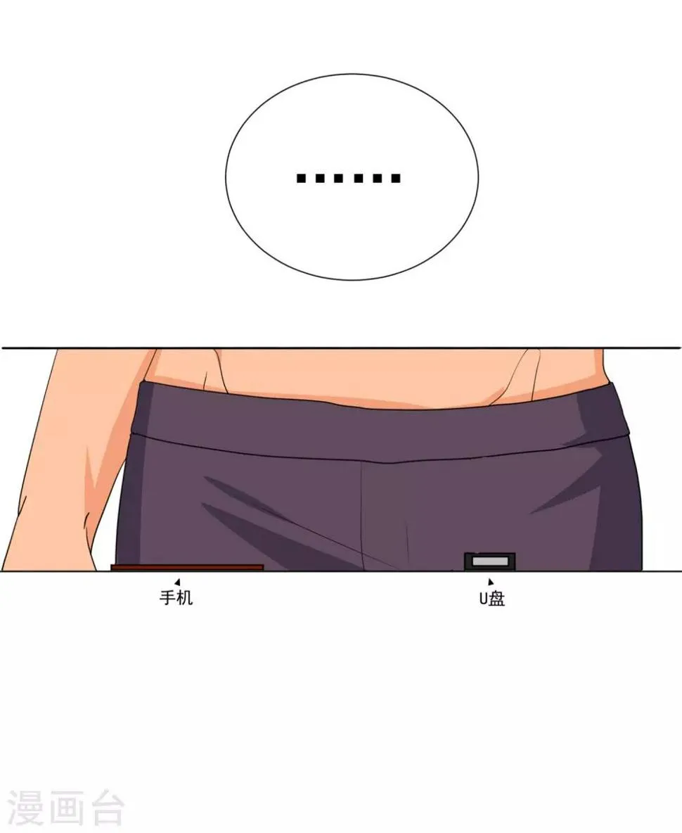 第63话 你使一切美好 第43页