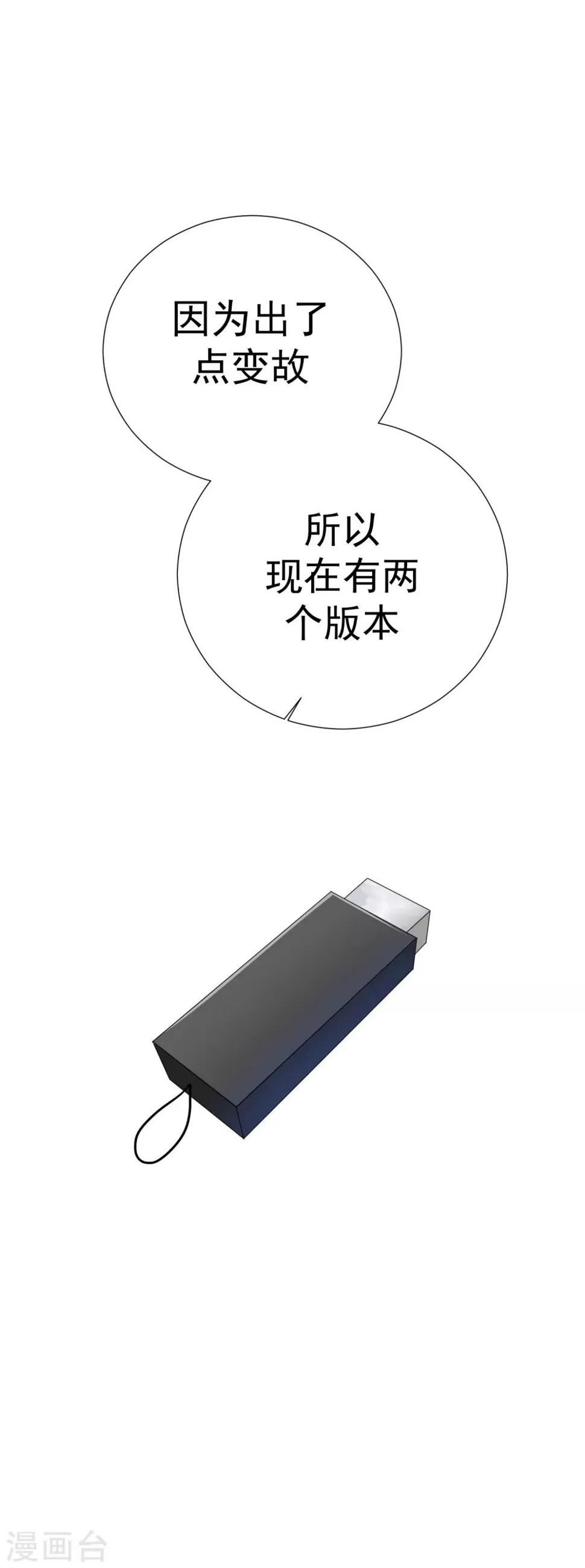 第63话 你使一切美好 第46页
