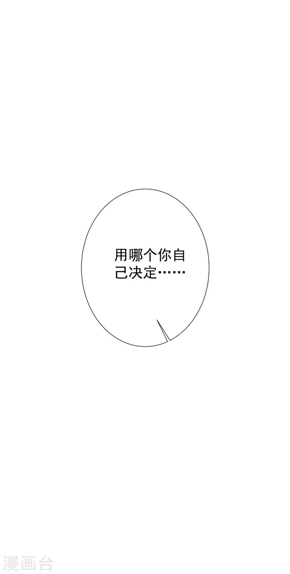 第63话 你使一切美好 第47页