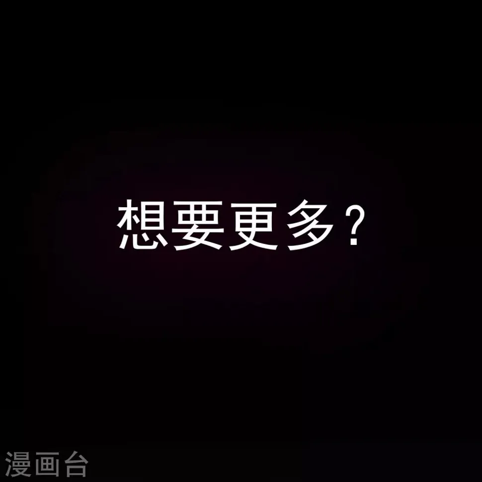 第64话 顶流巨星 第6页
