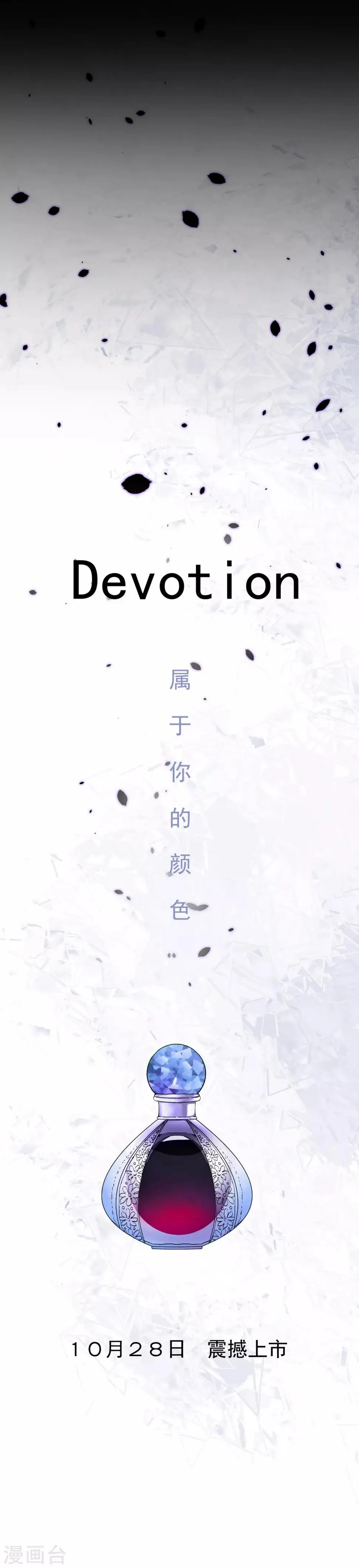 第64话 顶流巨星 第7页