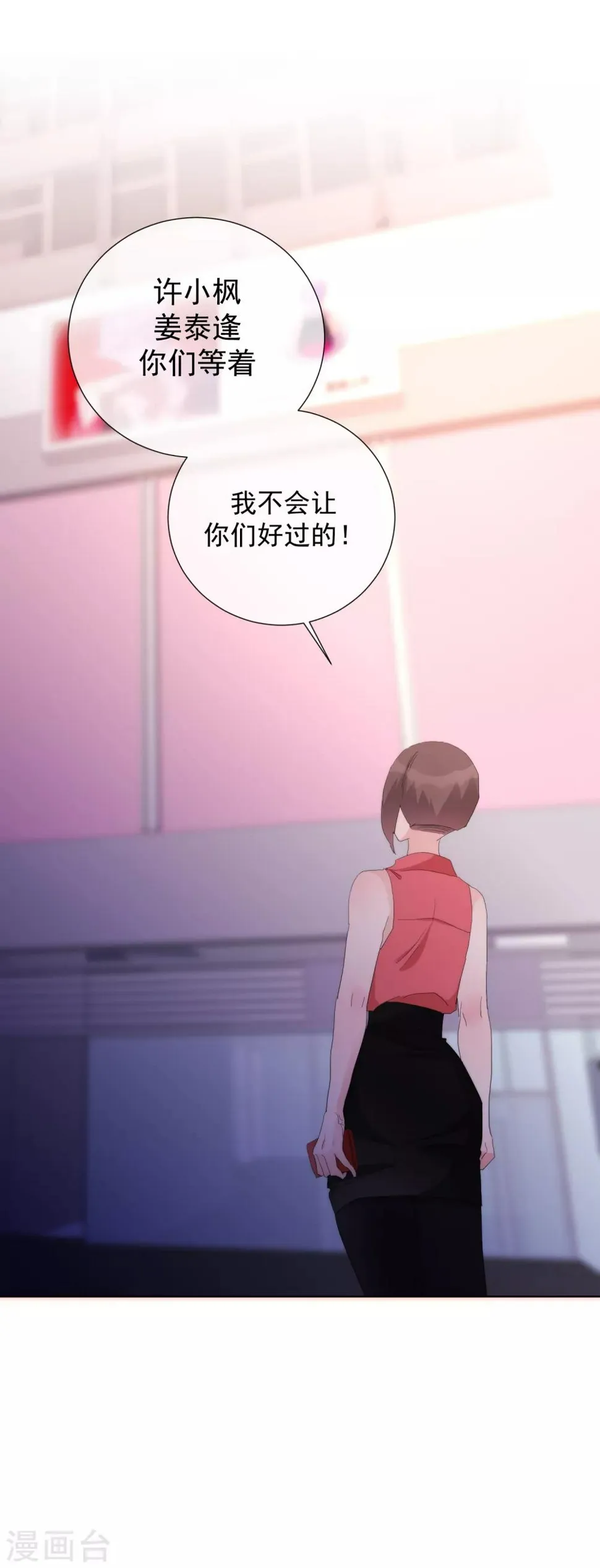 第64话 顶流巨星 第15页