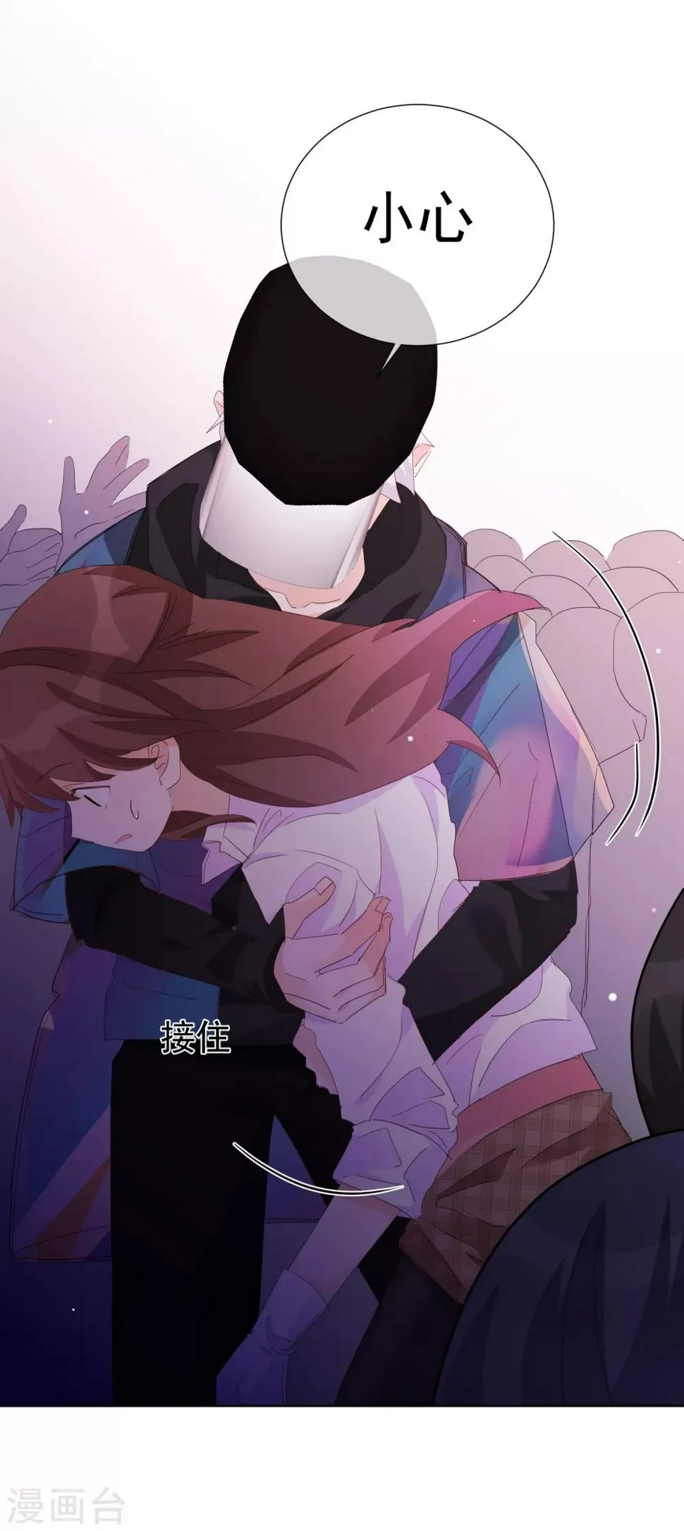 第64话 顶流巨星 第19页