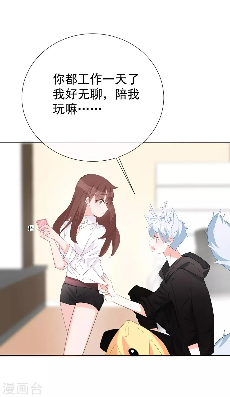 第64话 顶流巨星 第33页