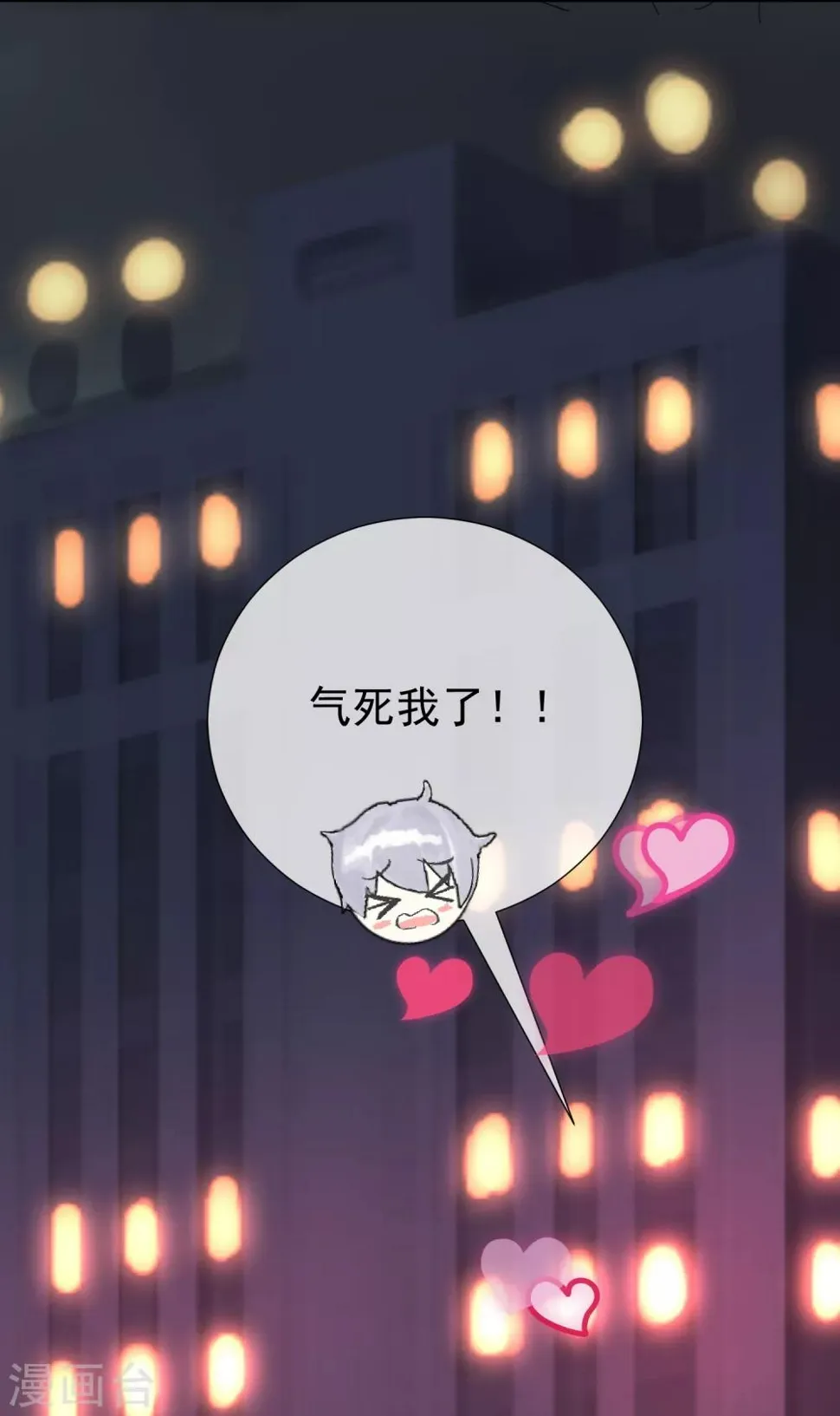 第64话 顶流巨星 第37页